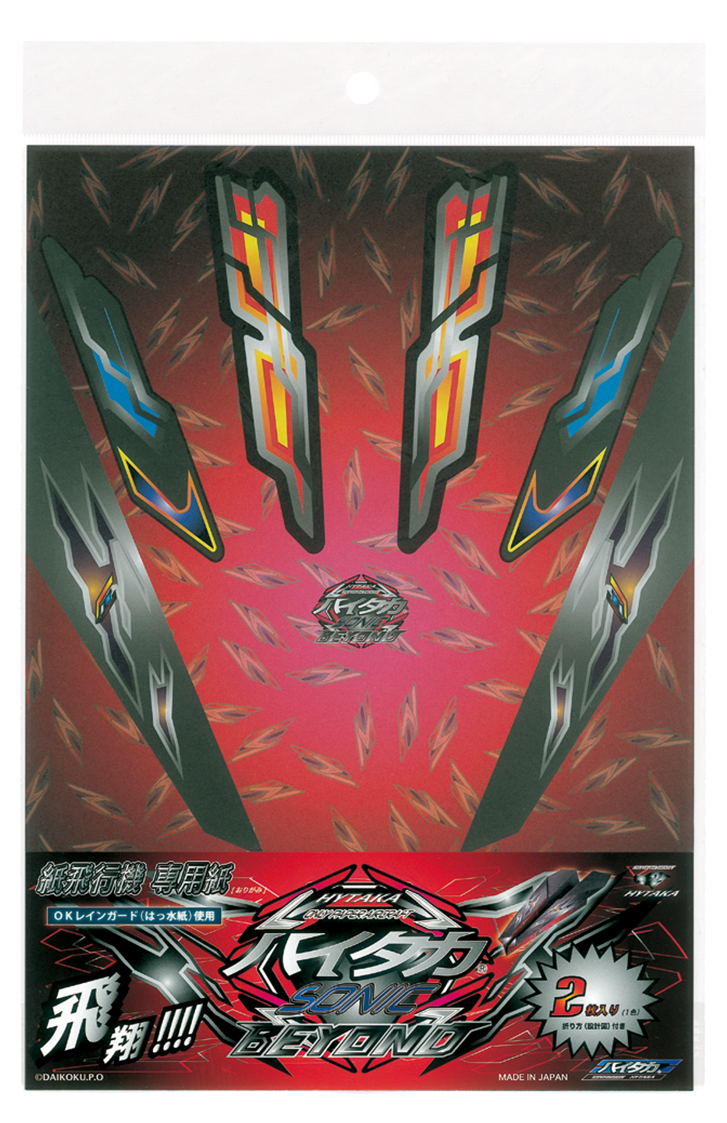 紙飛行機 専用紙ハイタカ