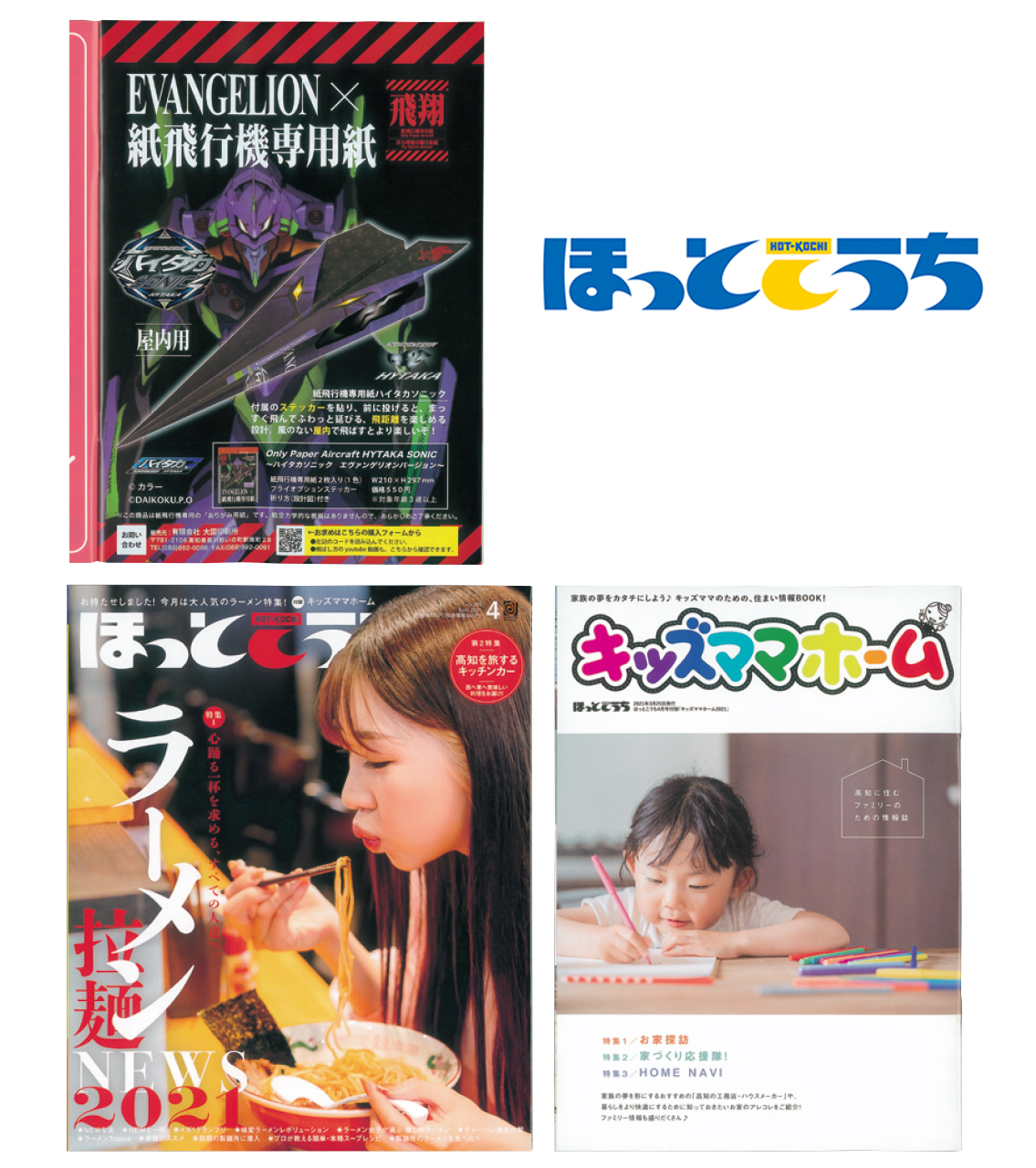 紙飛行機 専用紙ハイタカ