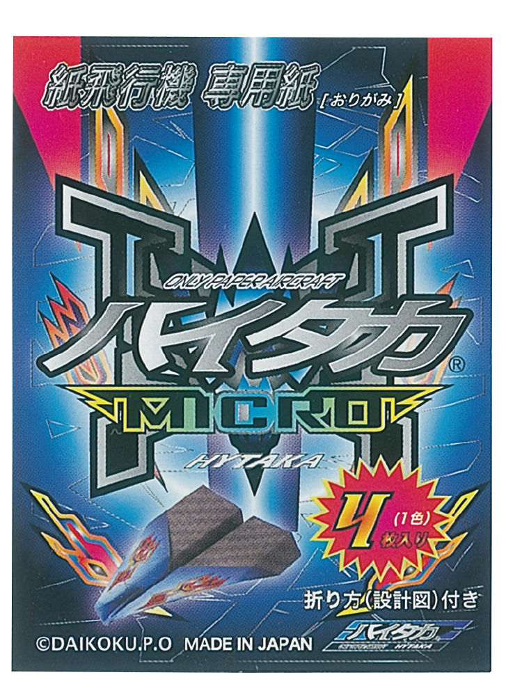 紙飛行機 専用紙ハイタカ