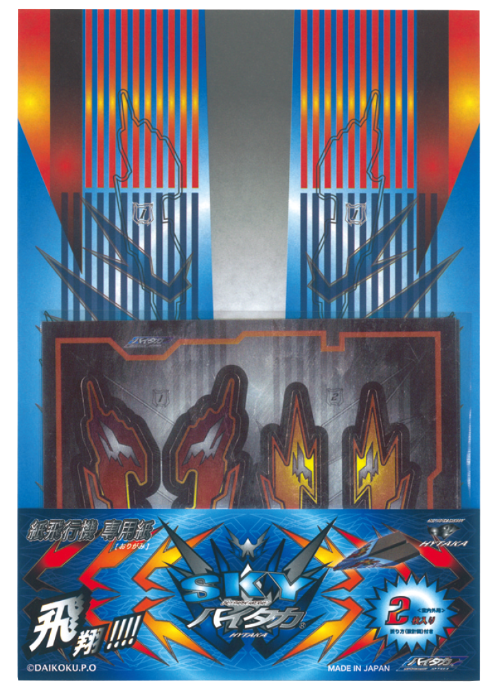 紙飛行機 専用紙ハイタカ