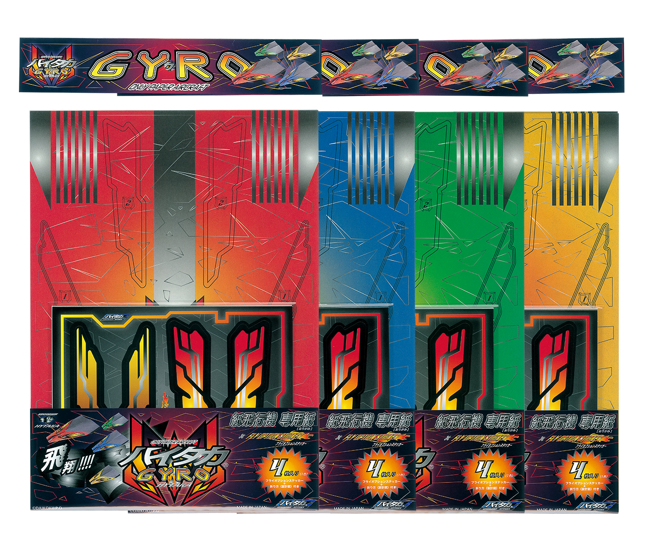 紙飛行機 専用紙ハイタカ