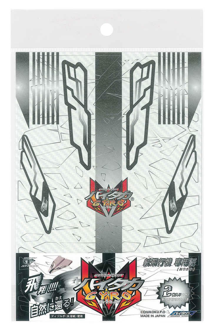 紙飛行機 専用紙ハイタカ