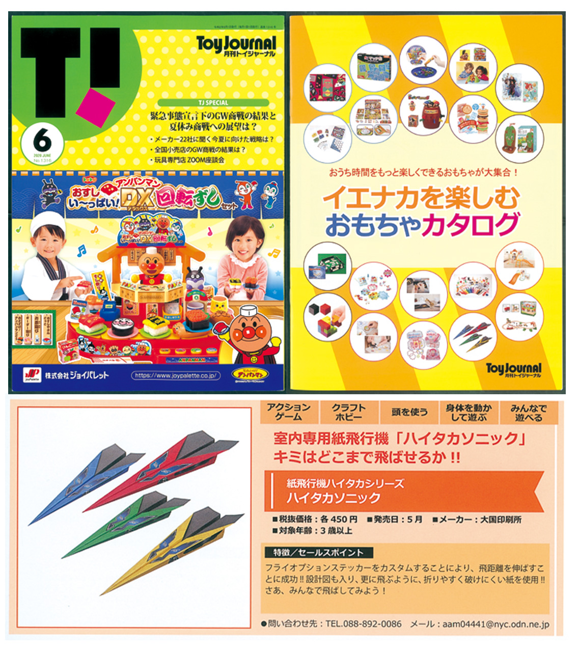 紙飛行機 専用紙ハイタカ